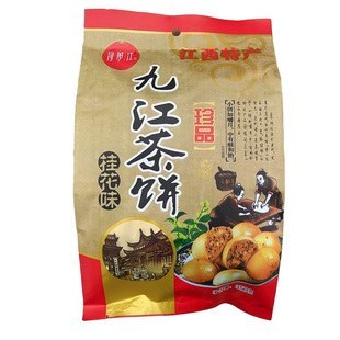 正宗江西庐山特产糕点饼干云雾桂花椒盐点心零食小吃茶点九江茶饼