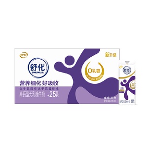 伊利舒化无乳糖低脂/高钙牛奶整箱送礼0乳糖早餐【4月产】