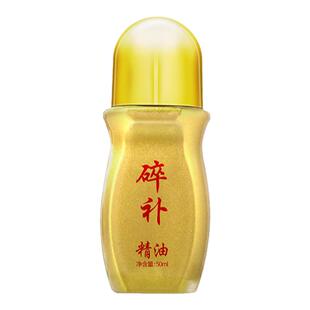 世丹碎补精油艾绒艾灸液腰腿足浴舒缓全身发热通经络按摩刮痧滚滚