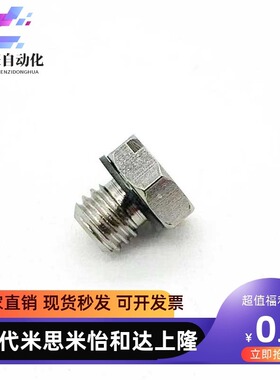 金属接头微型接头M3M4M5M6M8堵头外牙M-5P M-4P M-3P