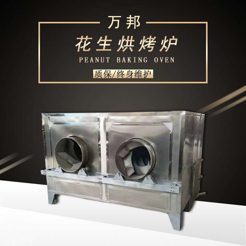 花生芝麻烘烤机 芝麻烘烤炉 四桶烘烤炉 花生酱生产线烘烤设备
