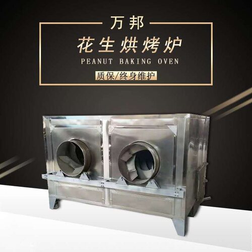花生芝麻烘烤机 芝麻烘烤炉 四桶烘烤炉 花生酱生产线烘烤设备