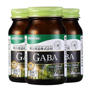 3瓶装 明治药品GABA睡眠胶囊改善睡眠安眠缓解焦虑非褪黑素倒时差