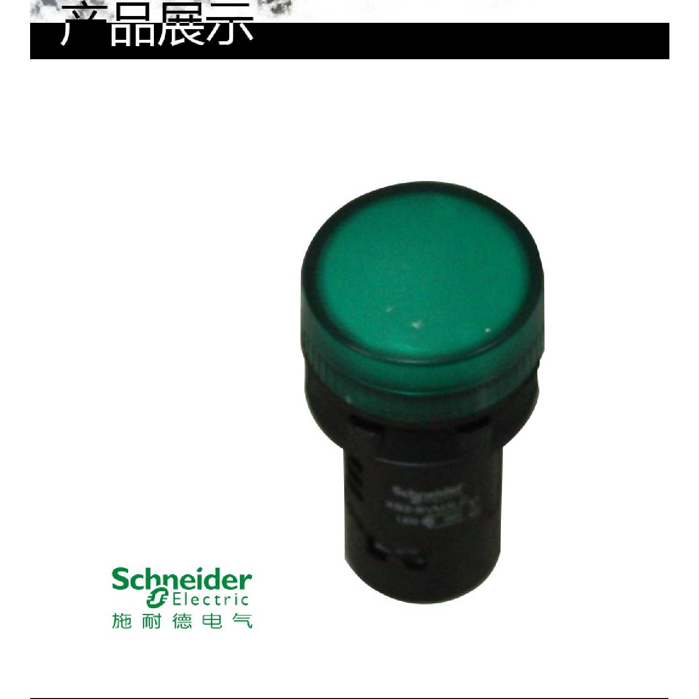 议价施耐德电源指示灯 LED信号灯22mm AC220V XB2BVM3LC 搭配