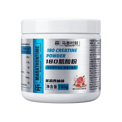 马泰时刻一水肌酸粉180g健身练前爆发肌肉耐力健身补剂非氮泵支链