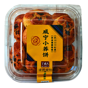 贵州特产全麦苦荞茶食荞人家威宁苦荞酥荞麦酥饼传统糕点早餐夜宵