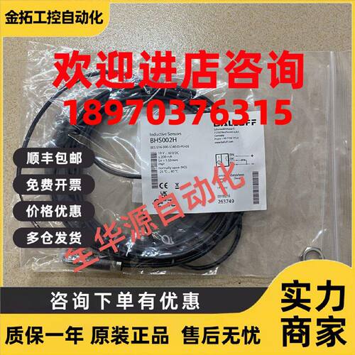 议价德国巴鲁夫 BES01LR BES00N4 BAW002Y BHS002H BES035H 原装