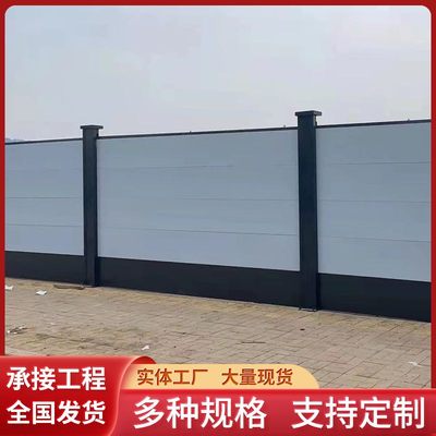 装配式钢结构围挡工地建筑施工市政工程彩可拆卸挡板围墙围施工钢