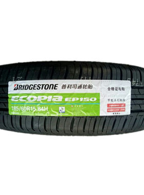 87轮胎普利司通耐磨195/55R16V