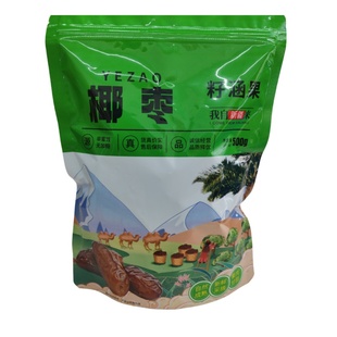 新疆椰枣大颗粒特产迪拜阿联酋伊拉克红枣无黑椰枣女性零食包邮