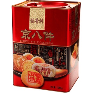 稻香村京八件1380g铁盒装传统中式老式糕点点心新年礼盒糕点匣子