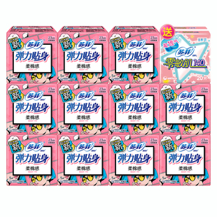 苏菲卫生巾女 整箱日用棉柔230组合装防漏姨妈巾日用官方品牌正品