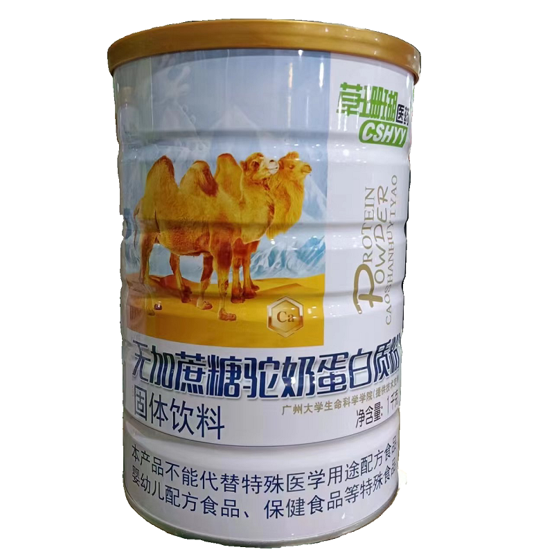 正品驼奶蛋白质粉代餐无蔗糖零食品奶粉食物药店同款