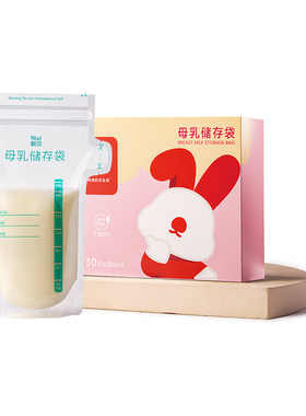 新贝母乳保鲜袋小容量200ml储存