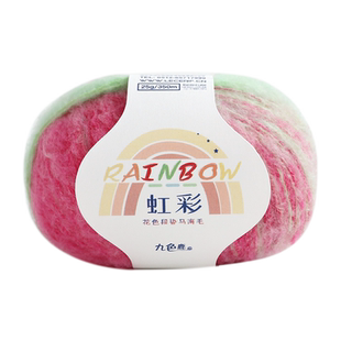 九色鹿9834虹彩羊绒羊毛花色段染小马海手作解闷 手工 毛线团diy