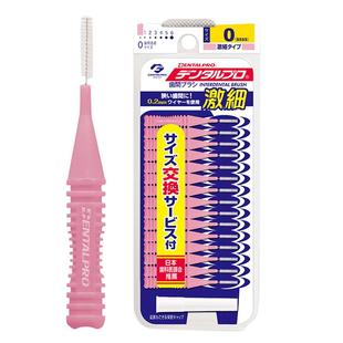 【自营】丹特博牙缝刷成人正畸牙套专用牙刷牙间刷齿间刷清洁间隙