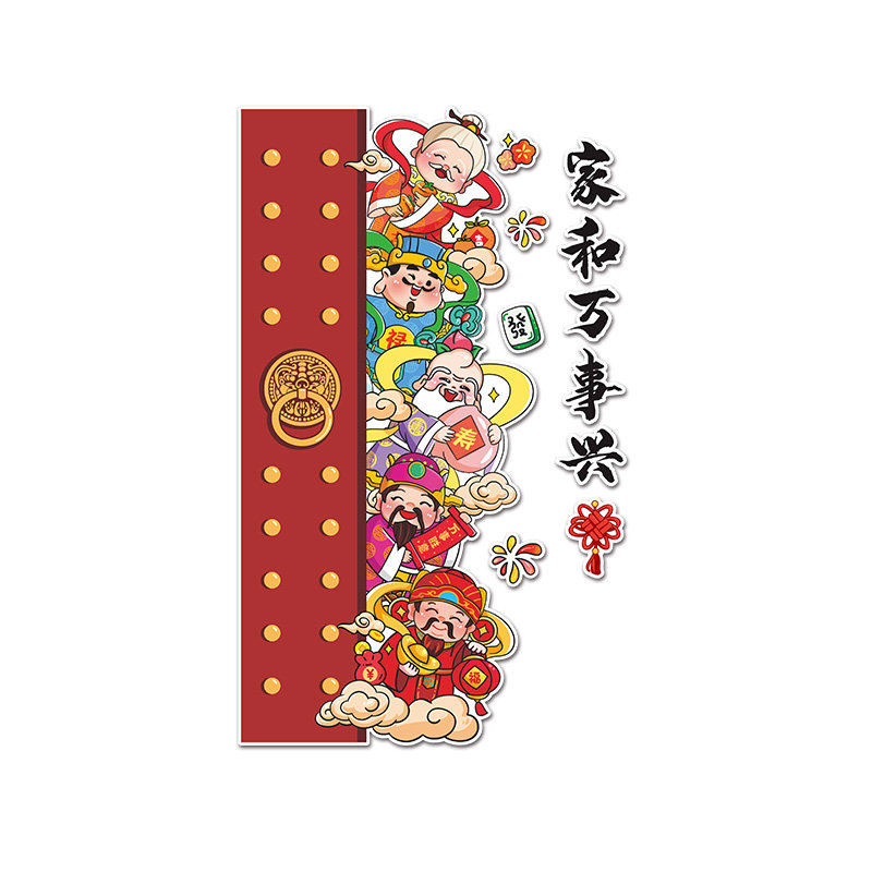玄关福禄寿喜财墙面装饰