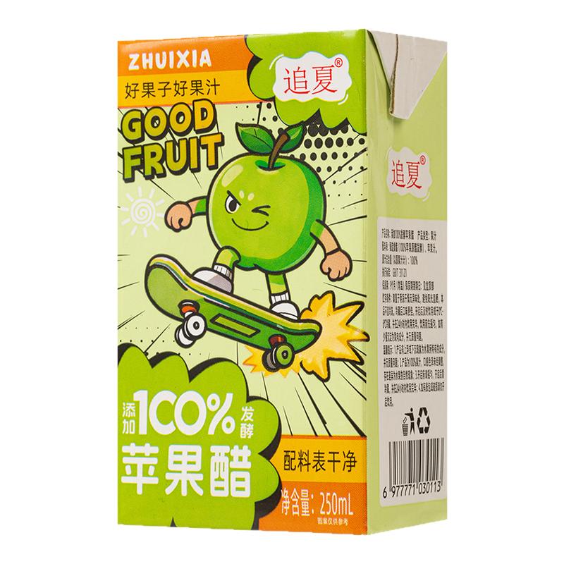 【苹果醋】250ml*10盒装果味饮料清爽解腻夏天冰镇口感更佳