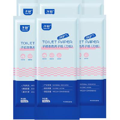 子初刀纸产妇本色月子纸