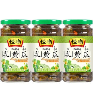恒顺乳黄瓜375g*3瓶装 下饭菜甜脆酱菜腌制泡菜榨菜咸菜爽口小菜