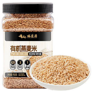 拓荒者有机燕麦米950g东北燕麦米生燕麦仁五谷杂粮米饭糙米b