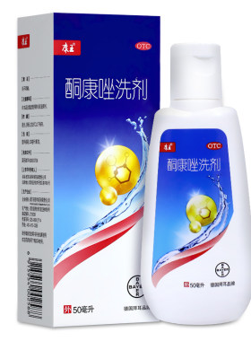 康王 酮康唑洗剂50ml头皮糠疹头皮屑局部性花斑癣脂溢性皮炎OTC