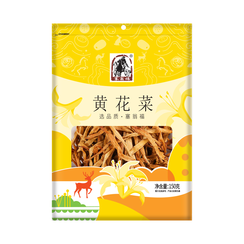 塞翁福黄花菜150g干货金针菜干原菜干无硫南北干货食材