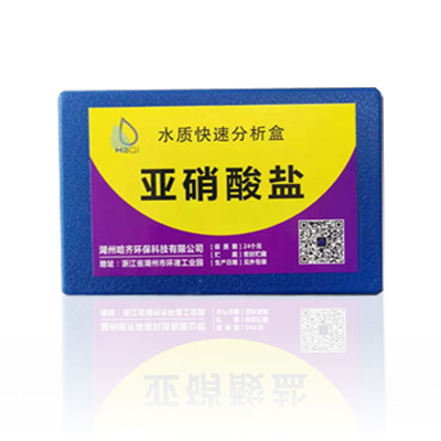 水质检测盒试纸氨氮亚硝酸盐硬度