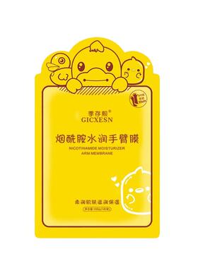 长臂手膜女手套细嫩双手细纹嫩白保湿补水滋润滋养去死皮手部护理