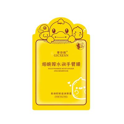 长臂手膜女手套细嫩双手细纹嫩白保湿补水滋润滋养去死皮手部护理