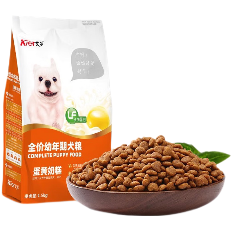 艾尔狗粮1.5kg蛋黄奶糕幼犬小狗通用型犬粮20斤泰迪比熊营养狗粮
