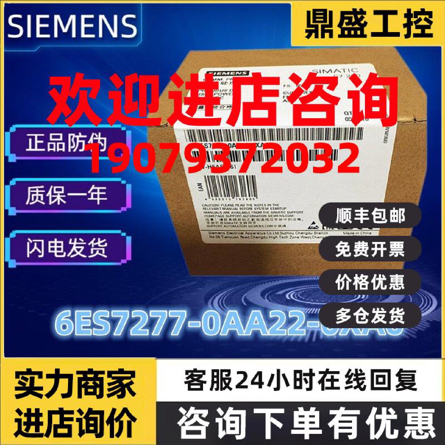 议价6ES7277-0AA22-0XA0西门子S7-200 EM277模块 6ES72770AA220XA