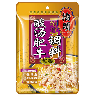 桥头酸汤肥牛调料金酸汤酱金汤料理包鱼酸辣调味酱料120g多袋家用