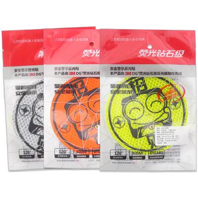 3M车贴卡通反光贴女车主新手文字车贴车身划痕遮挡为人民服务