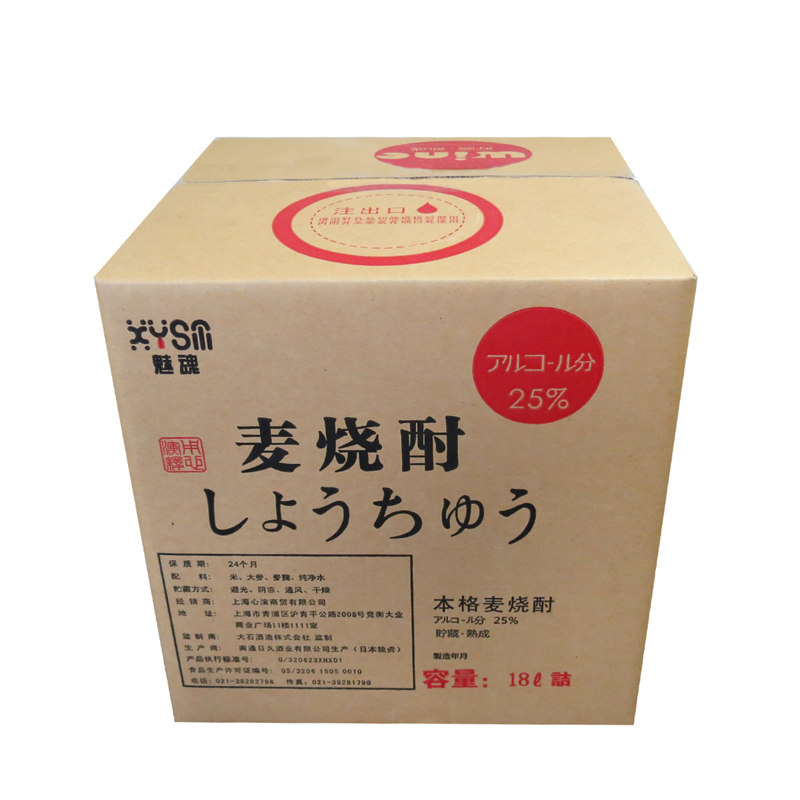 日式烧酒千岛美人料理店用麦