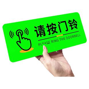 夜光请按门铃提示贴开门按钮请按这里指示牌开门提醒贴纸出入请随手关门温馨提示牌创意亚克力墙贴门牌定制