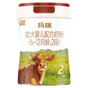 【A2升级版】辉山奶粉旗舰玛瑞2段娟姗A2奶源升级版750g*5罐马瑞