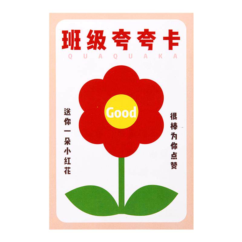 100张送你一朵小红花3.9元起包邮