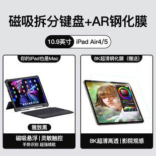 ipad妙控键盘air5保护套适用10.9苹果ipadpro11英寸2022蓝牙悬浮