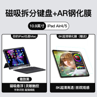 ipad妙控键盘air5保护套适用10.9苹果ipadpro11英寸2022蓝牙悬浮