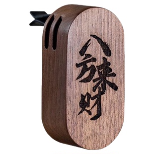 汽车横向出风口装饰空调香薰持久车载胡桃木扩香木平安生财小摆件