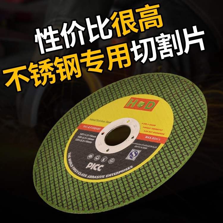 107超薄双网不锈钢专用切割片100角磨机金属砂轮片小沙轮片磨光片