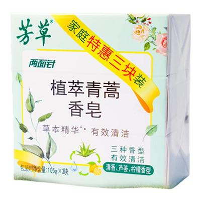 芳草安徽清洁控油香皂草本精华