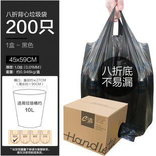 新品 加厚家用厨房清洁厨余黑色塑料袋中号200只 背心垃圾袋手提式