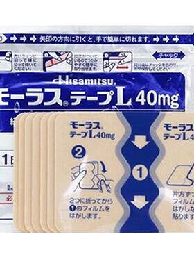 【自营】日本久光制药Hisamitsu膏药关节颈椎肌肉酸痛膏药贴7枚