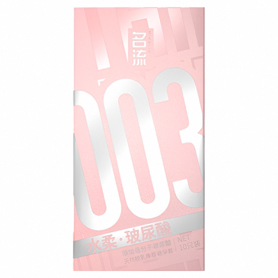 名流避孕套003玻尿酸正品超薄旗舰店安全套套官方男女专用byt