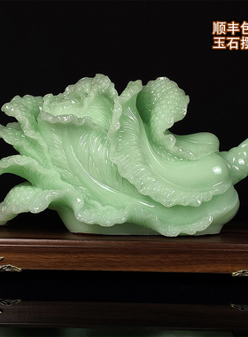 招财玉石白菜摆件客厅家居酒柜装饰大摆设办公室商务开业高档礼品