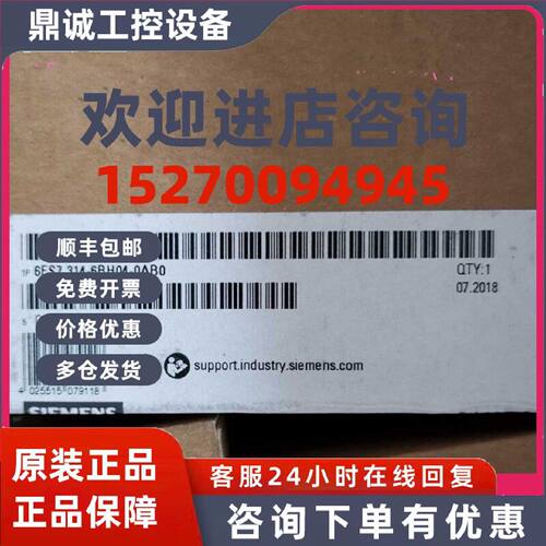 议价6ES7314-6BH04-0AB0原装西门子CPU314C-2PTP 6ES7 314-6BH04-