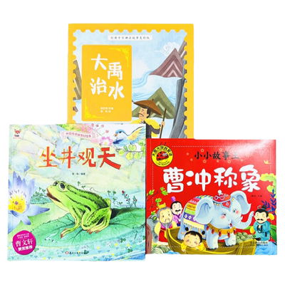 大禹治水绘本二年级注音版