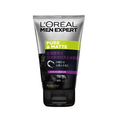欧莱雅男士控油抗黑头洗面奶